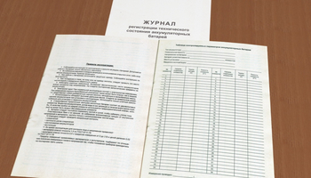 Ж32 Журнал регистрации технического состояния аккумуляторных батарей - Журналы - Журналы по безопасности дорожного движения - Магазин охраны труда ohranatruda-shop.ru