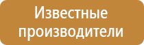 220 знак пожарной безопасности