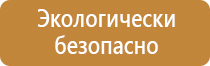 план эвакуации при пожаре в бухучете