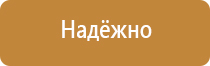 план эвакуации при пожаре в бухучете