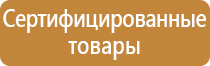 план эвакуации при пожаре в бухучете