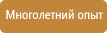 план эвакуации при пожаре в бухучете