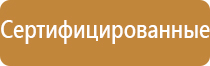 план эвакуации при пожаре в бухучете
