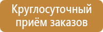расстояние знаков пожарной безопасности между