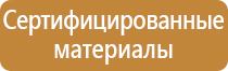 информационный стенд жкх