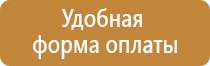 готовый пожарный щит