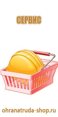 стенд информационная безопасность в школе