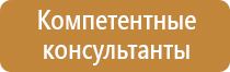 план эвакуации на английском перевод