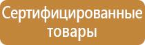 электрощитовая знак пожарной безопасности
