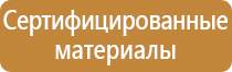 знаки опасности жд цистерн