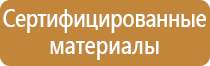 журнал аттестации по электробезопасности