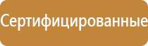 знаки безопасности транспорт жд