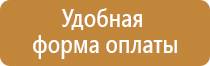 знаки пожарной безопасности нпб