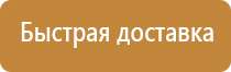изготовить план эвакуации
