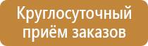 самоклеящиеся знаки пожарной безопасности