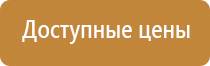 план эвакуации транспорта при пожаре