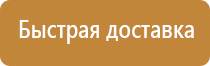 план эвакуации транспорта при пожаре