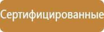 план эвакуации транспорта при пожаре