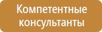 окпд планы эвакуации при пожаре 2