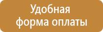 объем бочки рядом с пожарным щитом