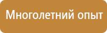 объем бочки рядом с пожарным щитом