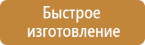 пожарный щит воинской части