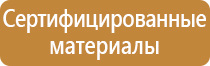 журнал техники безопасности в аптеке