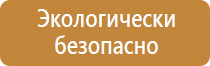 указывающие знаки пожарной безопасности