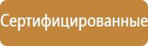 щит пожарный металлический закрытого типа